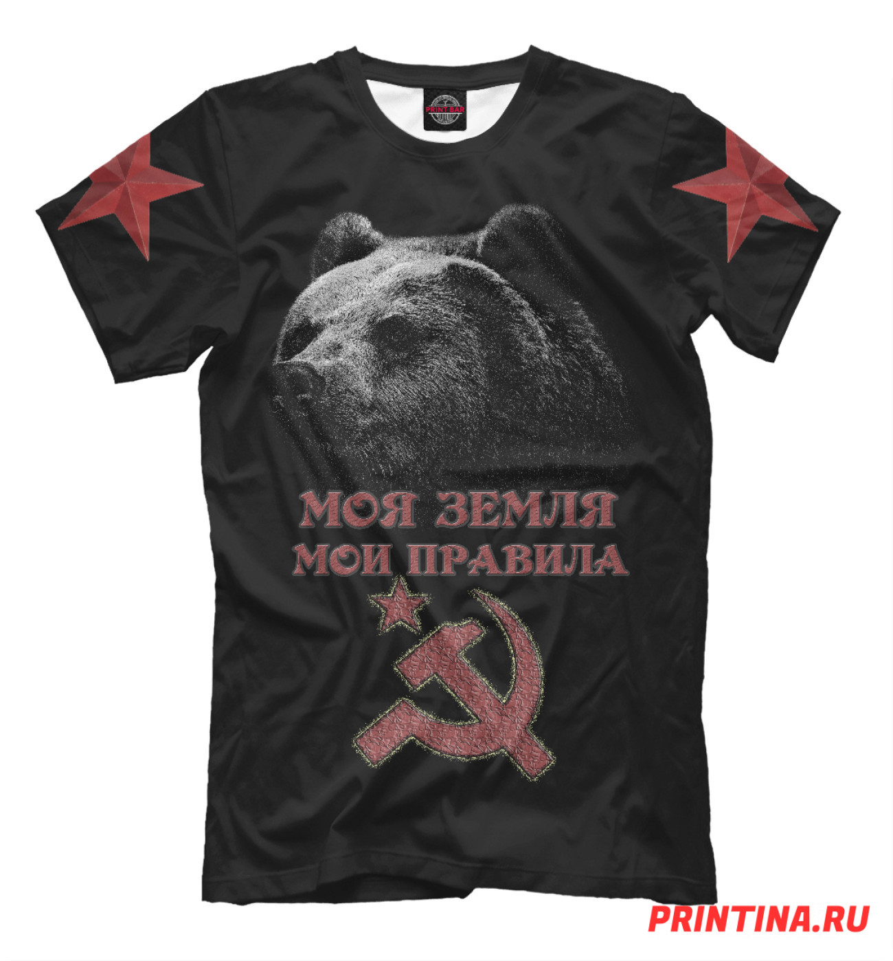 Мужская Футболка Суровый Медведь из СССР, артикул: SSS-967798-fut-2