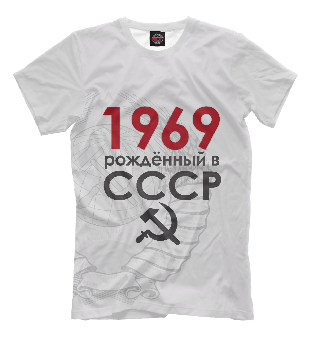 Мужская Футболка Рожденный в СССР 1969, артикул: DHE-189929-fut-2