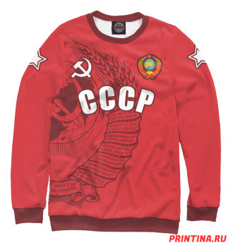 Свитшот СССР