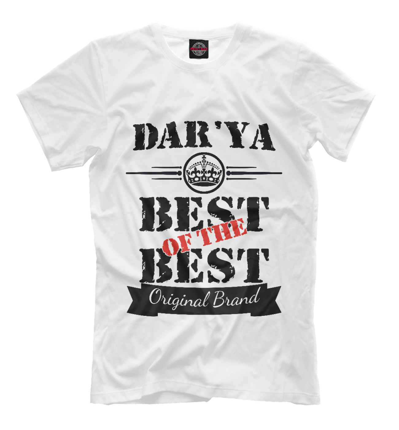 Мужская Футболка Дарья Best of the best (og brand), артикул: DRY-923192-fut-2