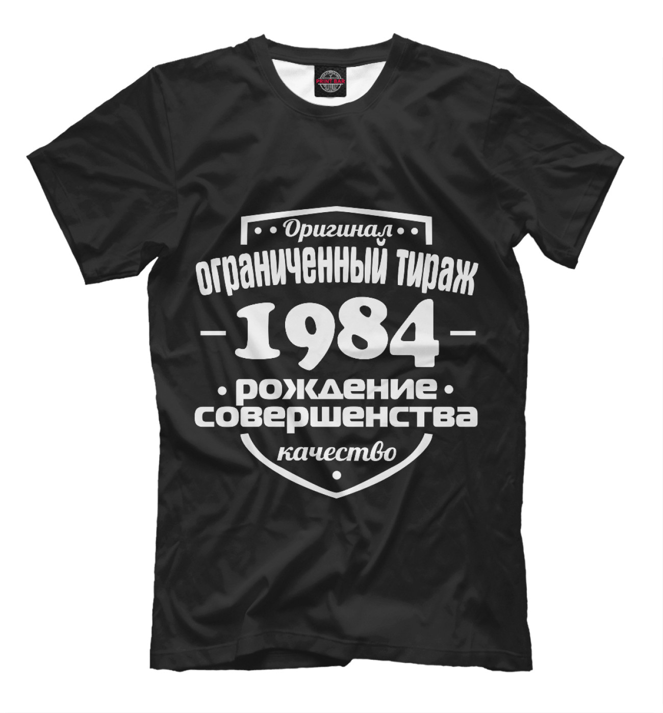 Мужская Футболка Рождение совершенства 1984, артикул: DVC-517109-fut-2
