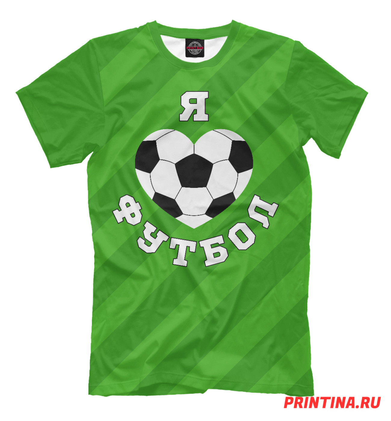 Мужская Футболка Я люблю футбол, артикул: FTO-960307-fut-2