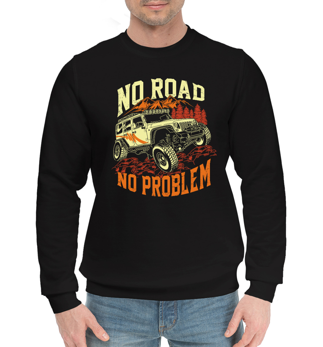 Мужской Хлопковый свитшот No Road, No Problem, артикул: OUT-204626-hsw-2
