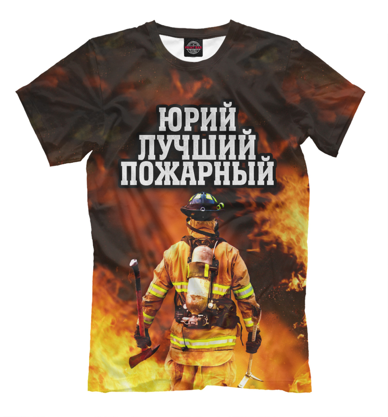 Мужская Футболка Юрий лучший пожарный, артикул: YUR-870922-fut-2