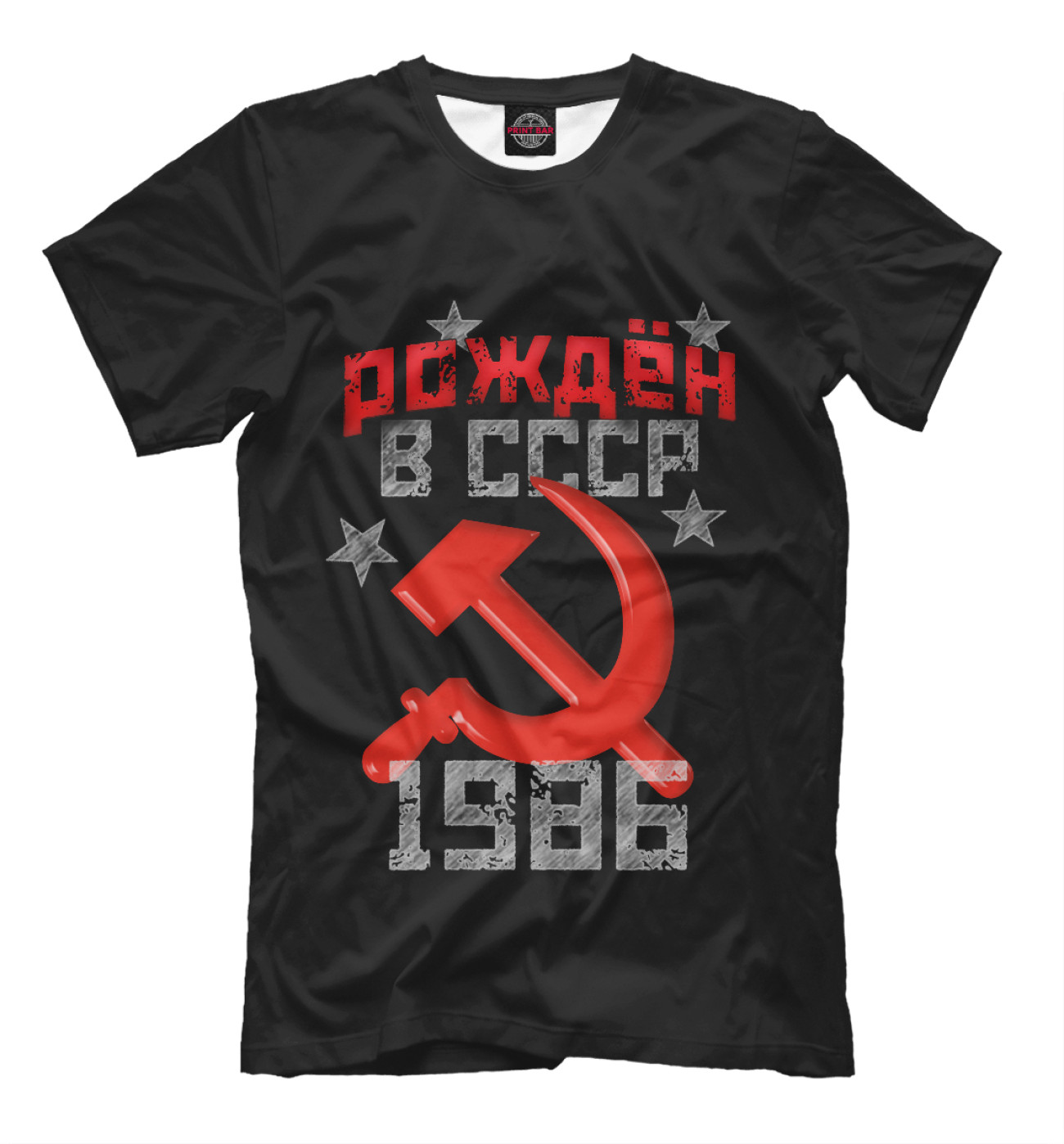 Мужская Футболка Рожден в СССР 1986, артикул: DVS-891850-fut-2