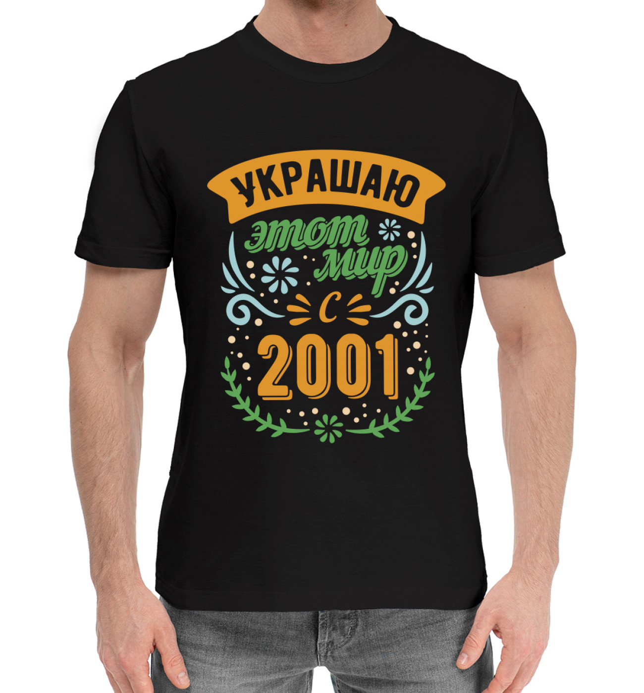 Мужская Хлопковая футболка 2001, артикул: D01-140630-hfu-2