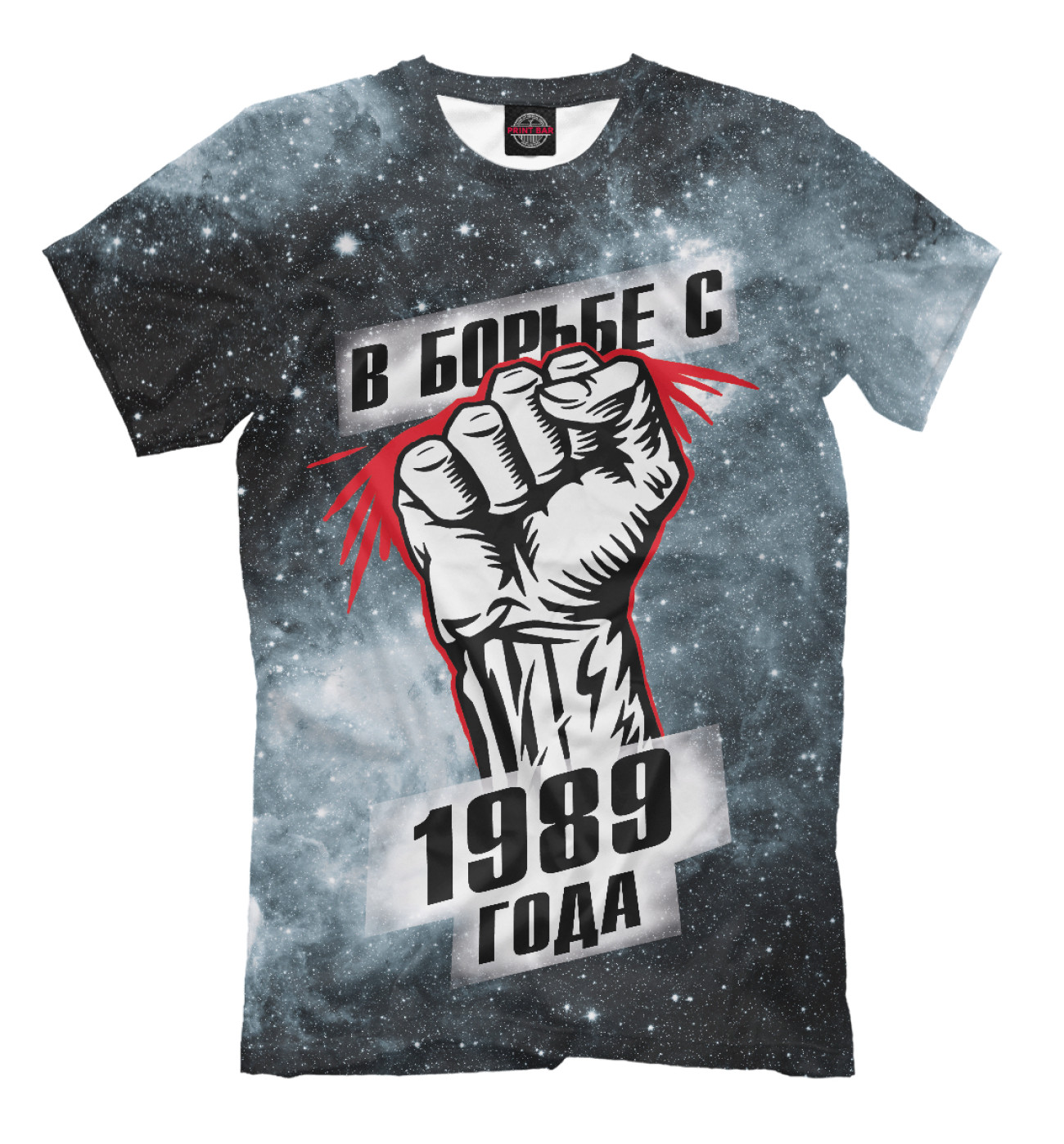 Мужская Футболка В борьбе с 1989 года, артикул: DVA-896384-fut-2