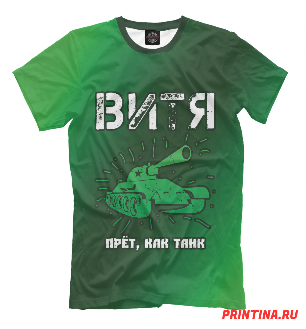 Мужская Футболка Витя / Танк, артикул: VKT-488764-fut-2