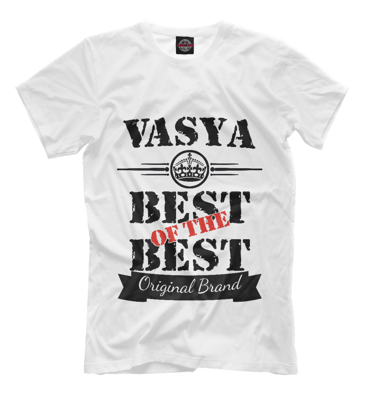 Мужская Футболка Вася Best of the best (og brand), артикул: VSL-895649-fut-2