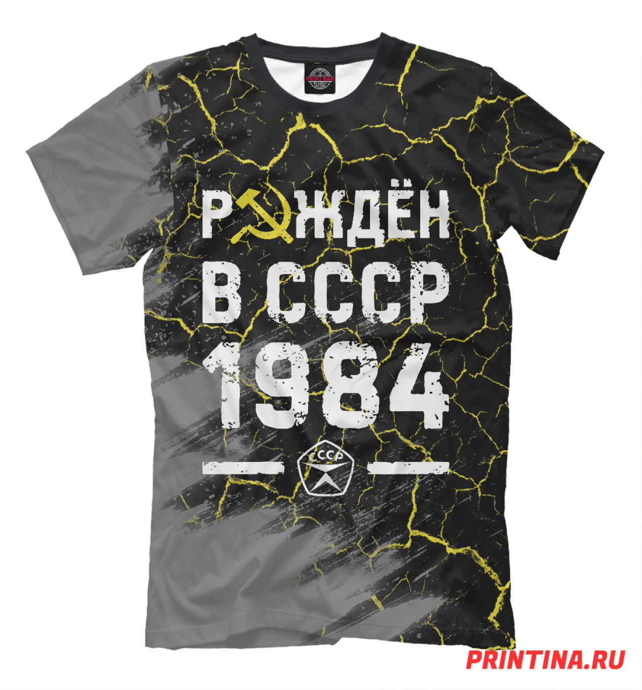 Мужская Футболка Рождён в СССР в 1984 году, артикул: DVC-155854-fut-2