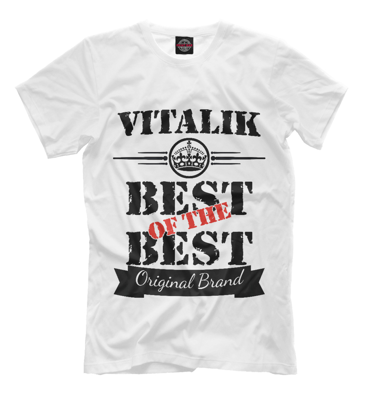 Мужская Футболка Виталик Best of the best (og brand), артикул: VTL-863318-fut-2